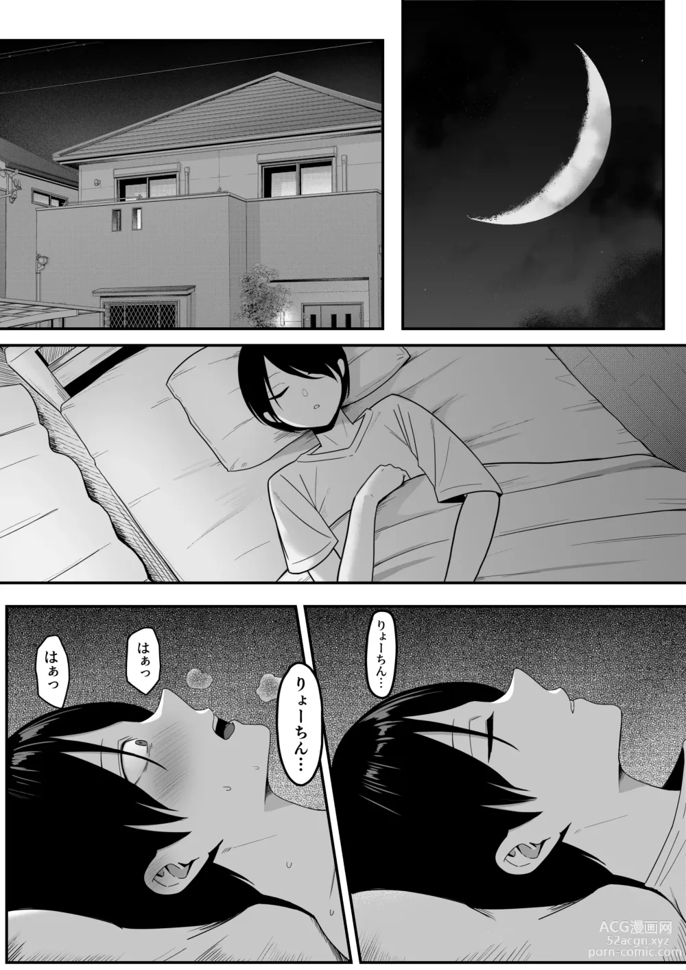 Page 8 of doujinshi Inma no Esa-gakari ni  Narimashita.