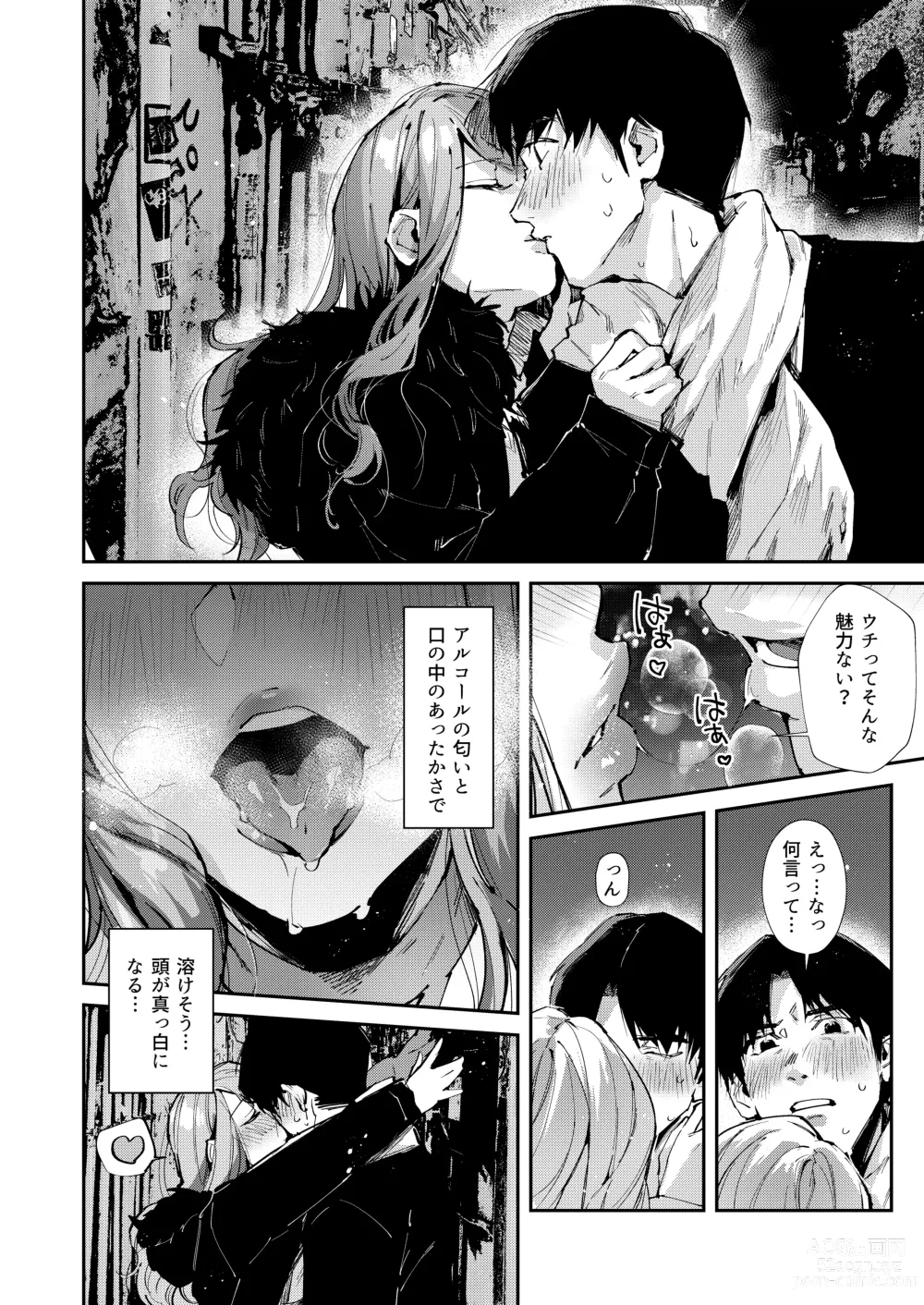 Page 5 of doujinshi Ore no Gal wa  Koko ni Iru.