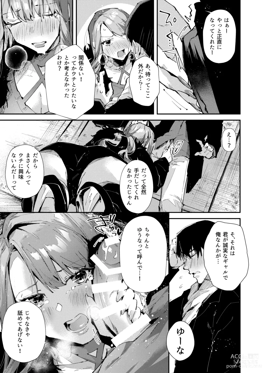 Page 6 of doujinshi Ore no Gal wa  Koko ni Iru.