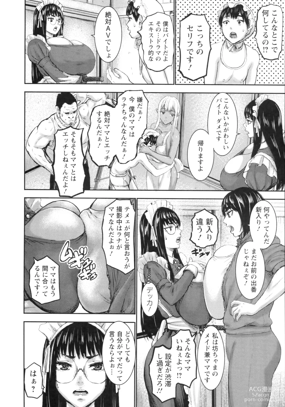 Page 215 of manga AV Family + bonuses