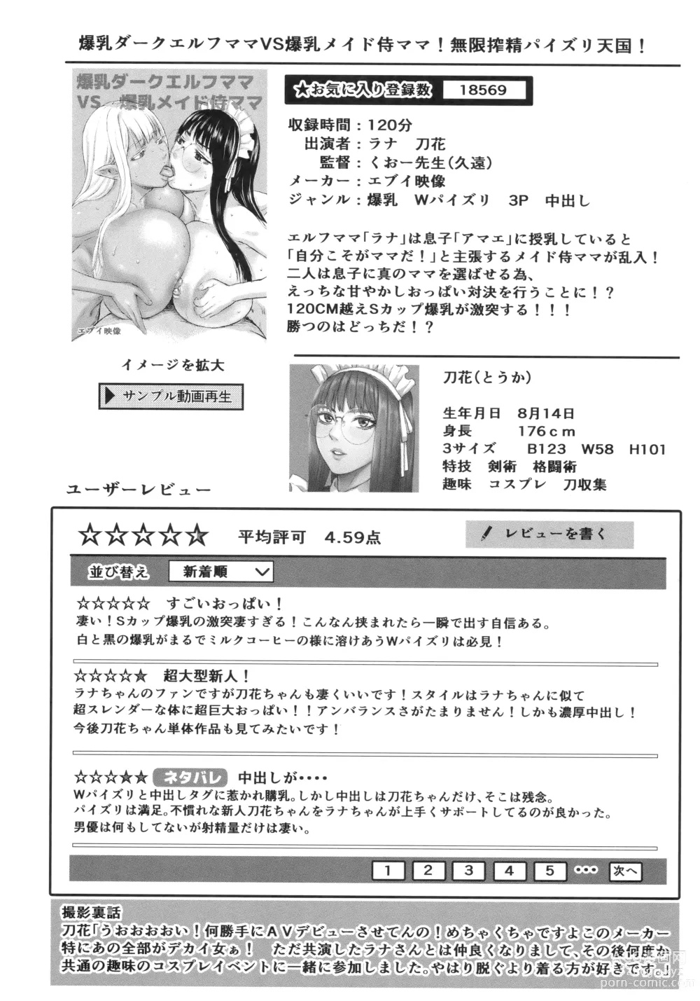 Page 221 of manga AV Family + bonuses