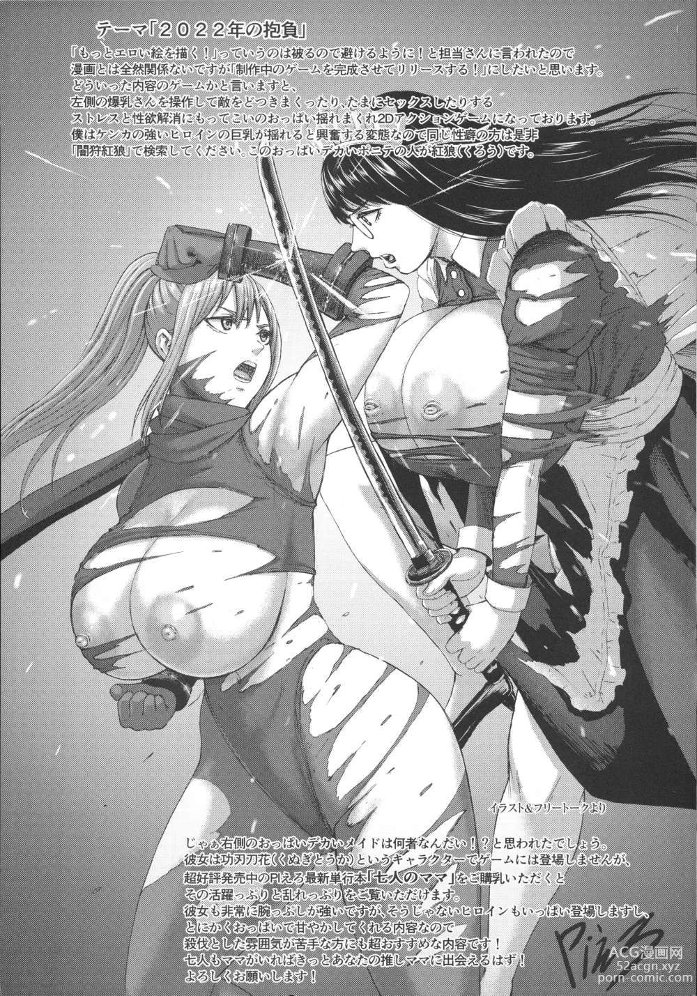 Page 224 of manga AV Family + bonuses