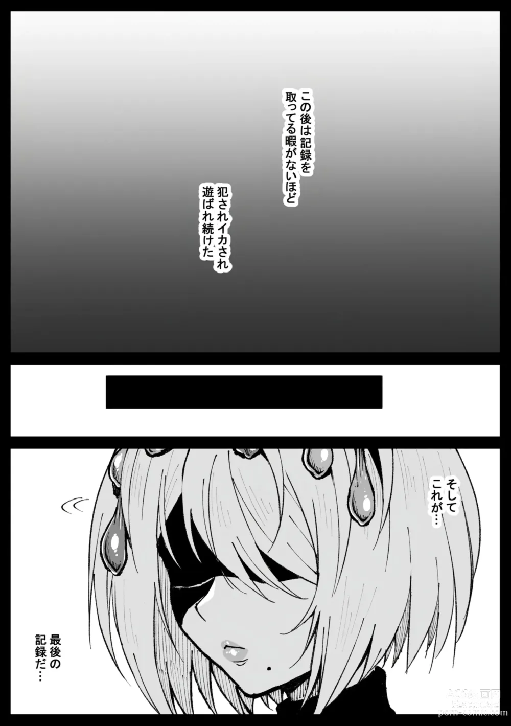 Page 4 of doujinshi Dokkoi iki teta jinrui to no koryu o hokoku suru 2 B (decensored)
