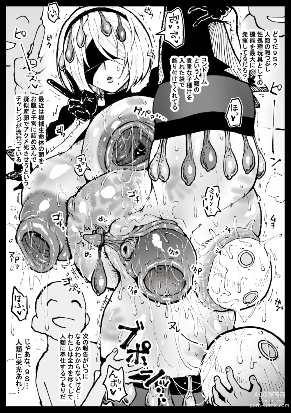 Page 5 of doujinshi Dokkoi iki teta jinrui to no koryu o hokoku suru 2 B (decensored)