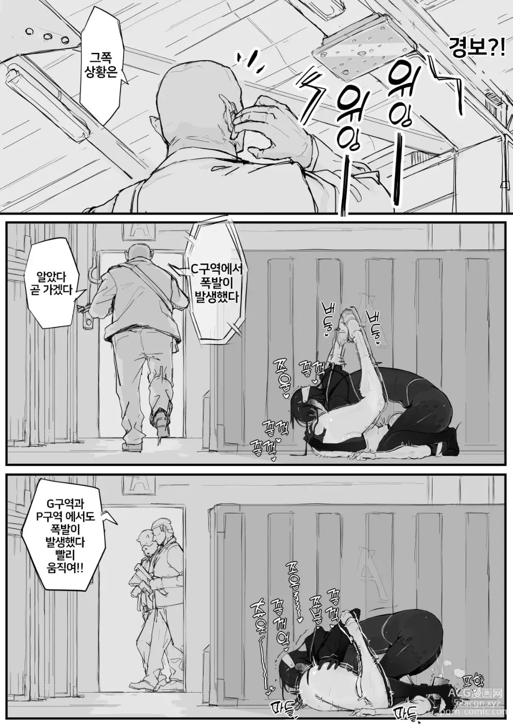 Page 30 of doujinshi 요마 사냥꾼 카나타