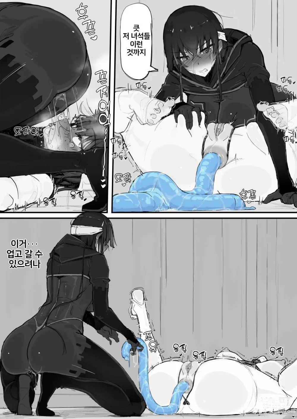 Page 34 of doujinshi 요마 사냥꾼 카나타