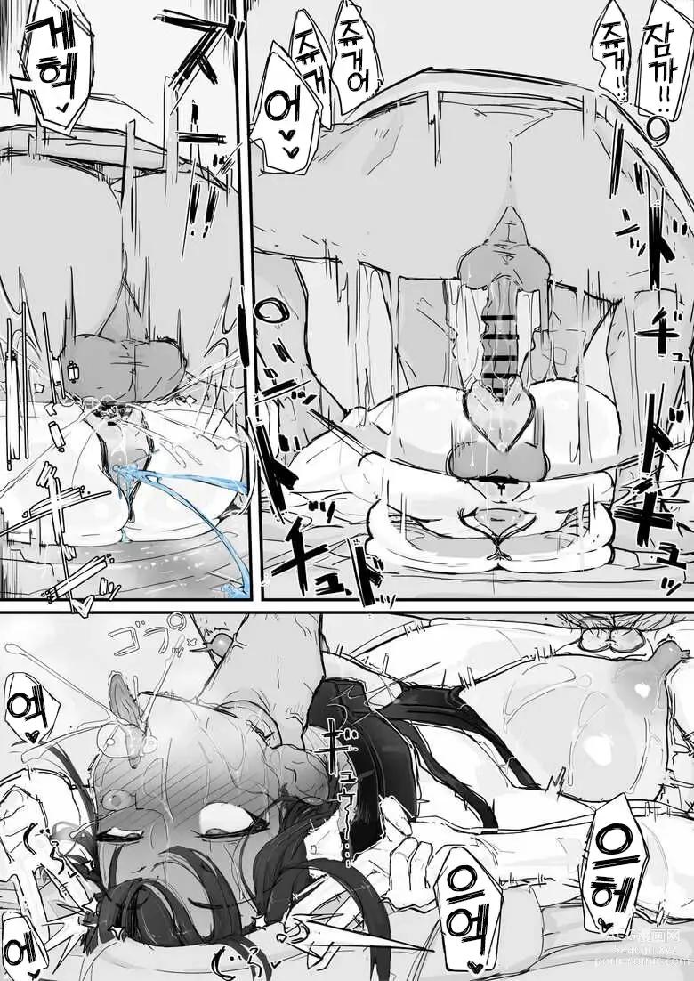 Page 45 of doujinshi 요마 사냥꾼 카나타
