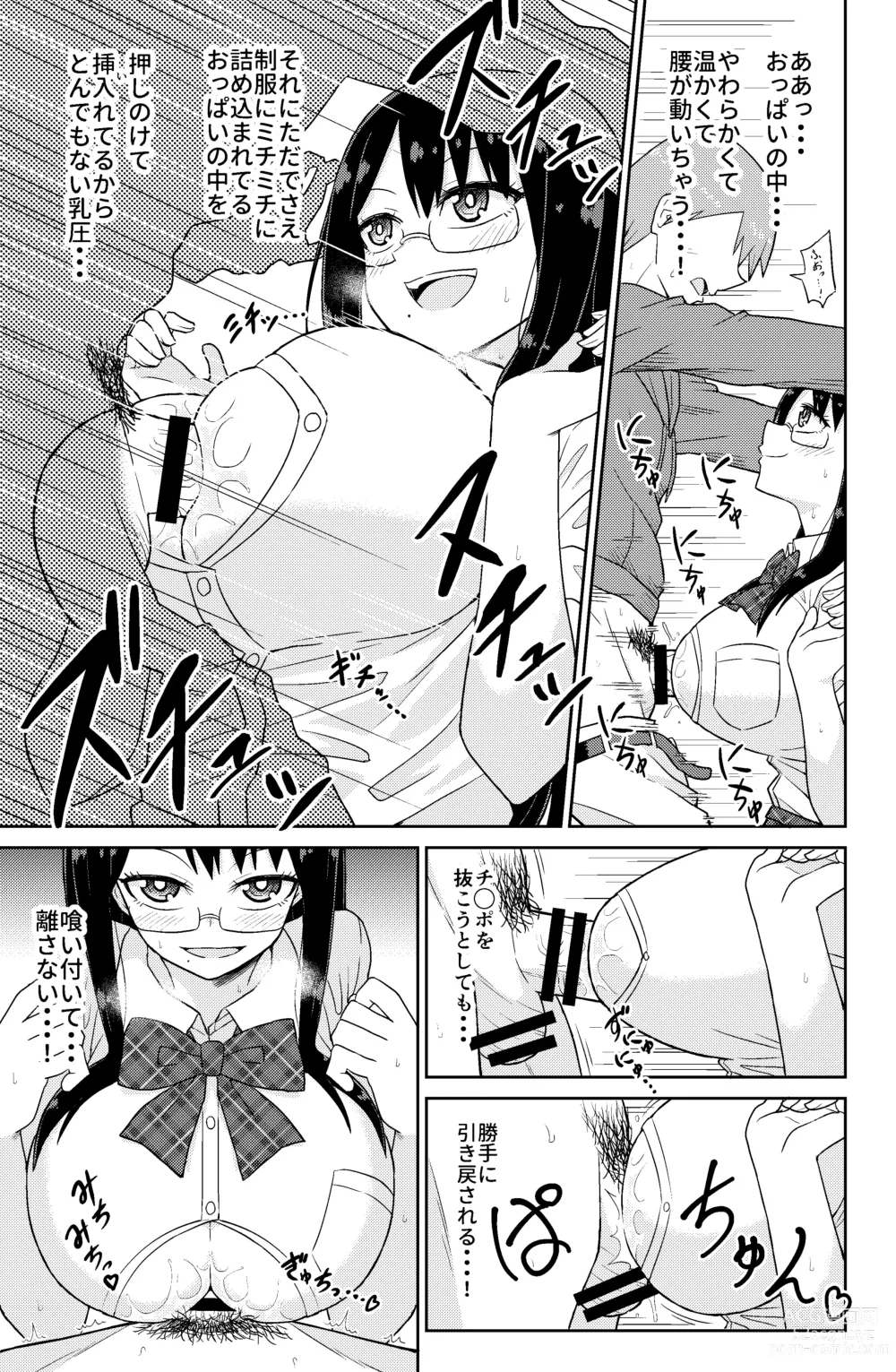 Page 11 of doujinshi Paizuri Rental Girlfriend