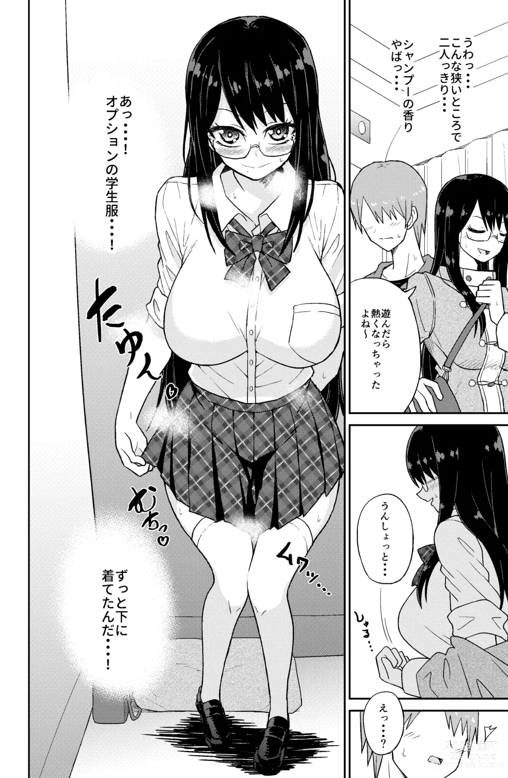 Page 6 of doujinshi Paizuri Rental Girlfriend