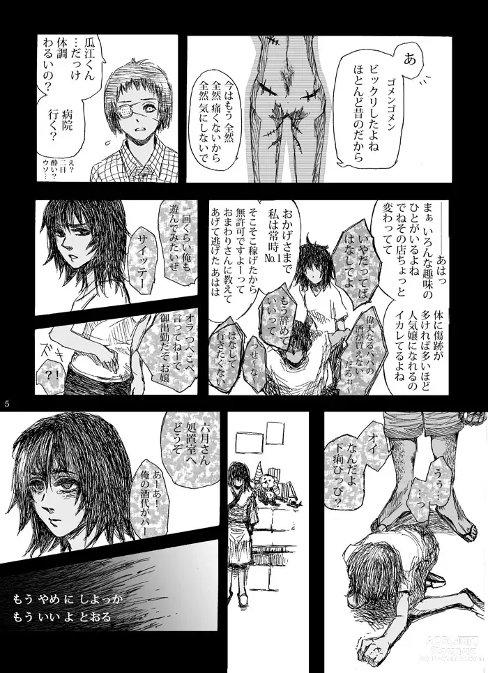 Page 6 of doujinshi Uri Mutsu Manga