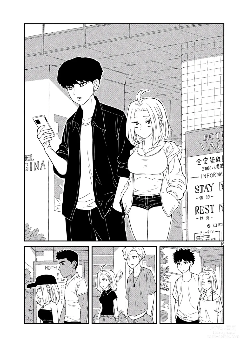 Page 16 of manga 喜欢来者不拒的你