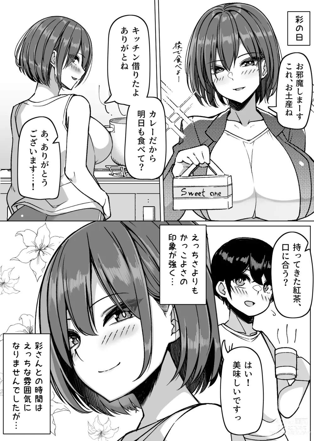 Page 13 of doujinshi Daily Sleepover With Big-breasted Girls