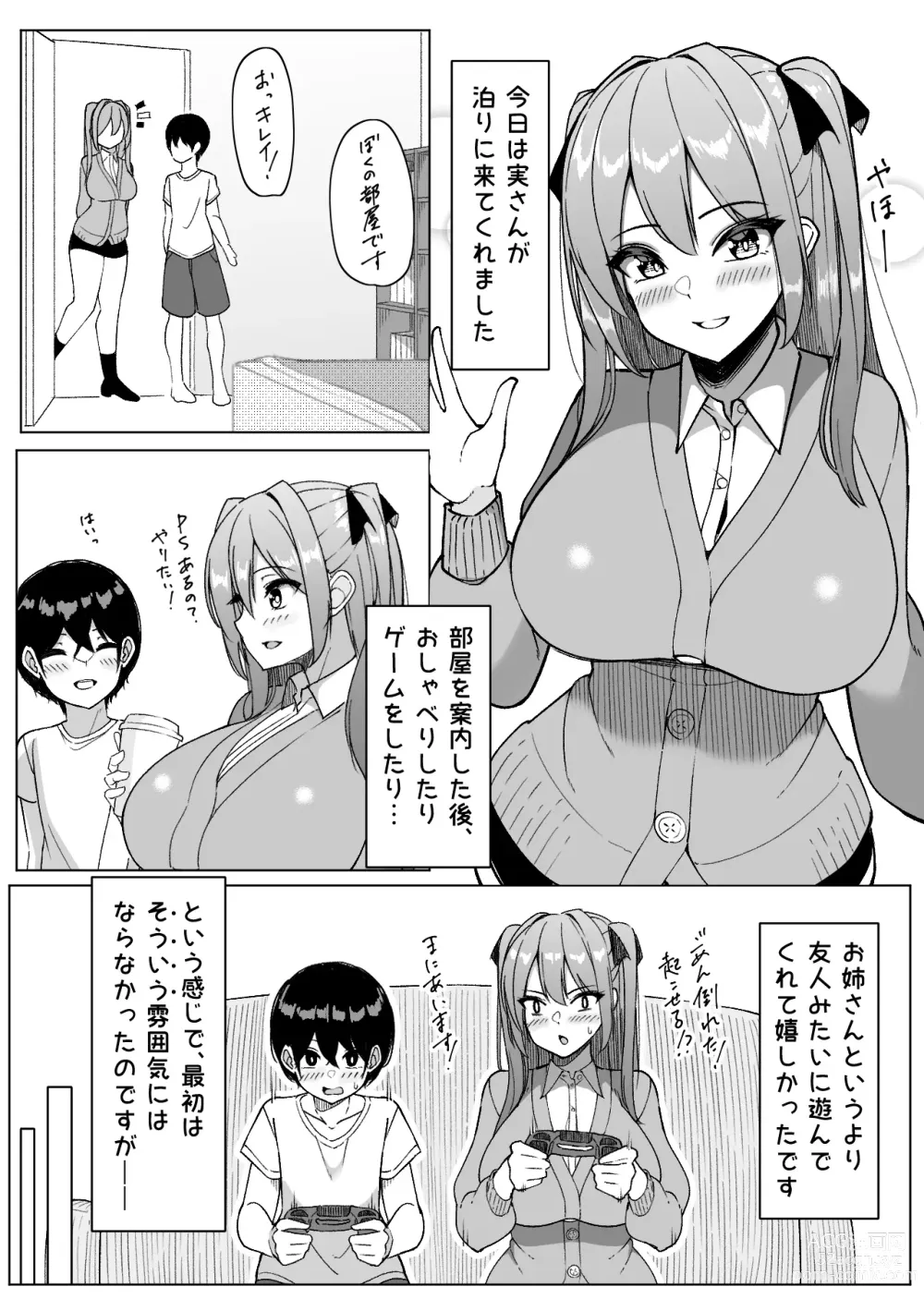 Page 21 of doujinshi Daily Sleepover With Big-breasted Girls