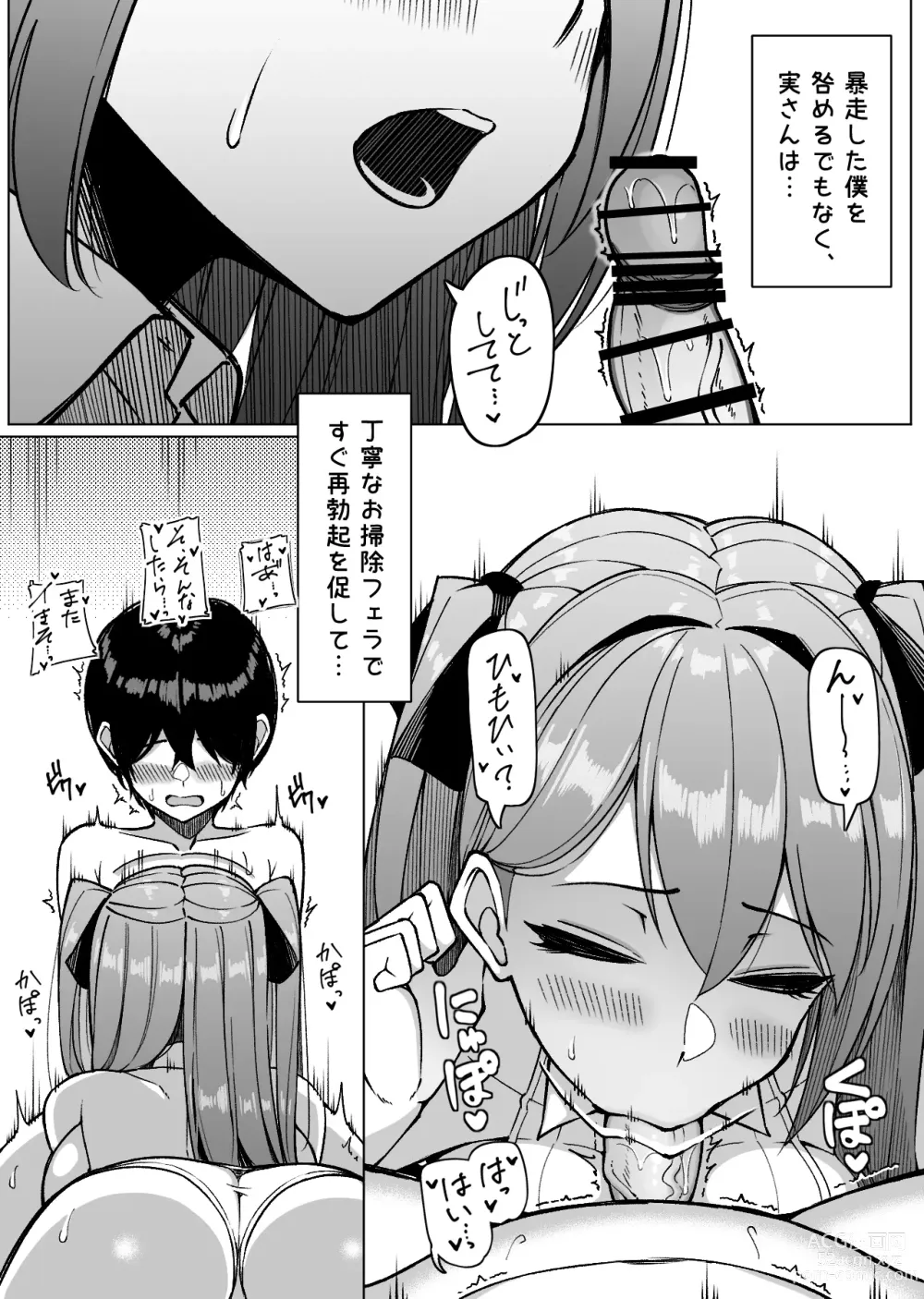 Page 25 of doujinshi Daily Sleepover With Big-breasted Girls