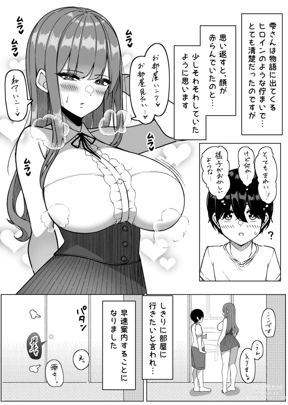 Page 28 of doujinshi Daily Sleepover With Big-breasted Girls