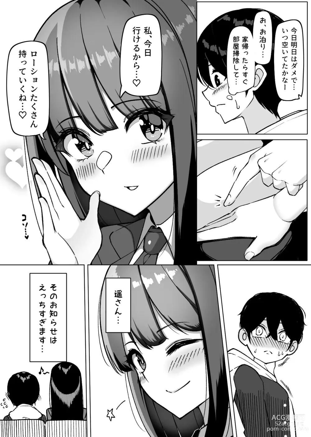 Page 4 of doujinshi Daily Sleepover With Big-breasted Girls