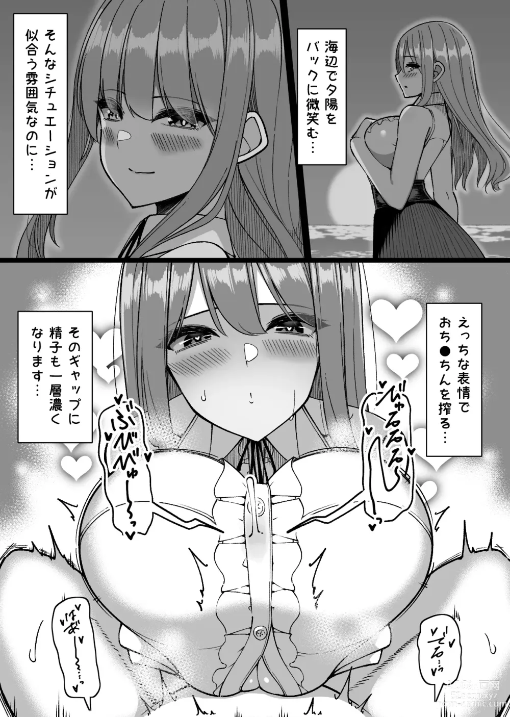 Page 31 of doujinshi Daily Sleepover With Big-breasted Girls