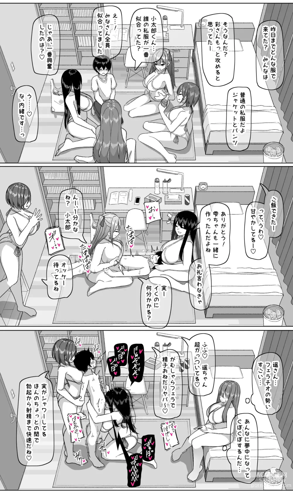 Page 41 of doujinshi Daily Sleepover With Big-breasted Girls