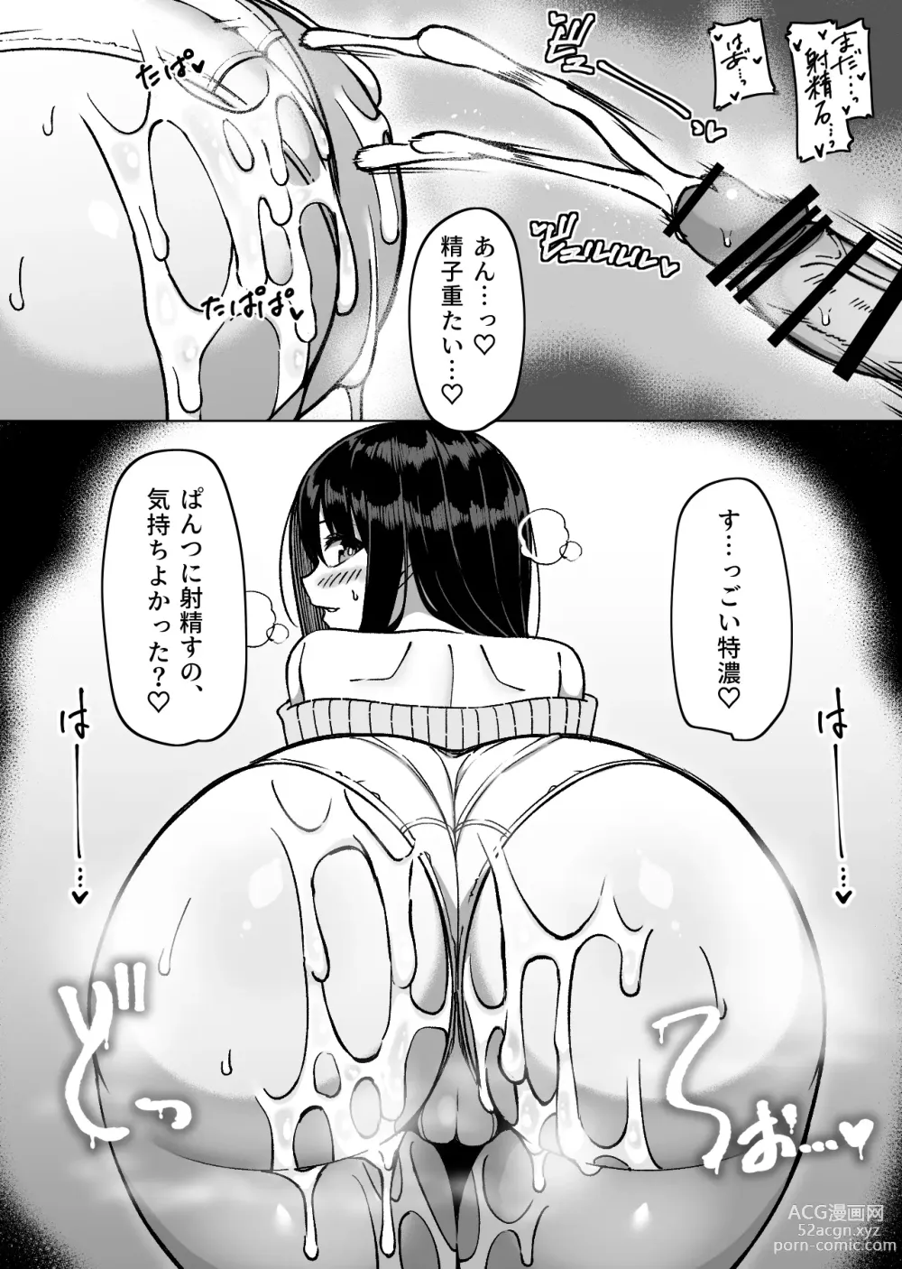Page 9 of doujinshi Daily Sleepover With Big-breasted Girls