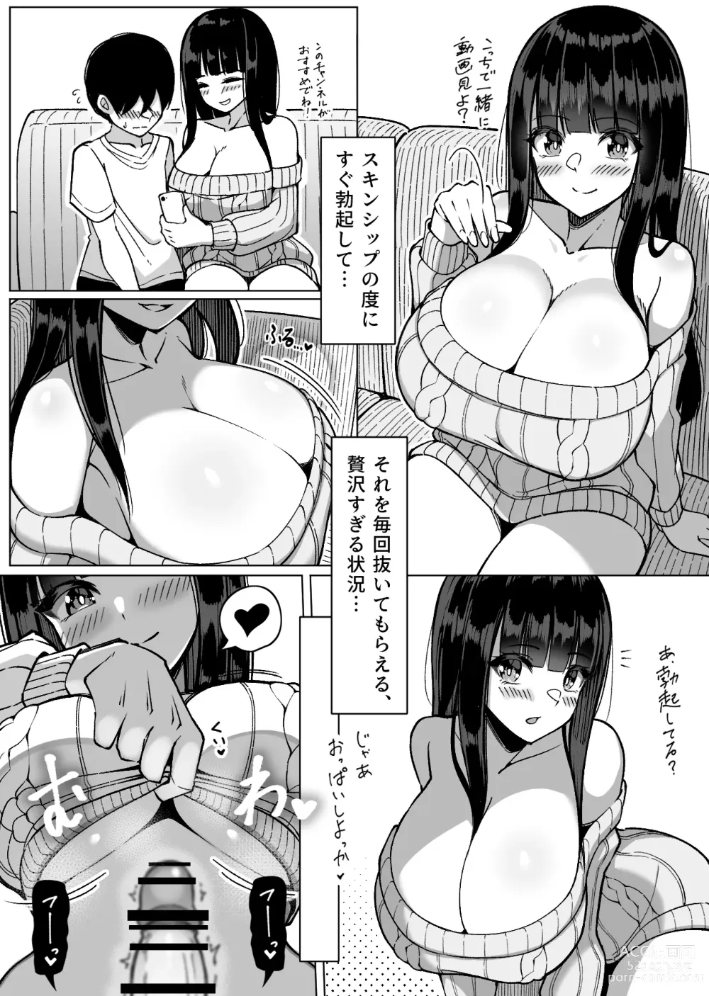 Page 10 of doujinshi Daily Sleepover With Big-breasted Girls