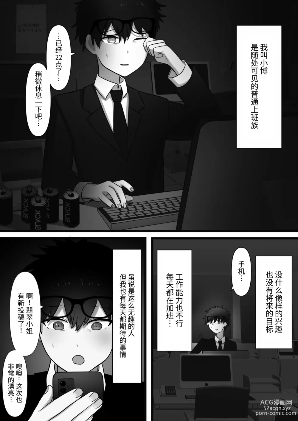 Page 2 of doujinshi Chouai