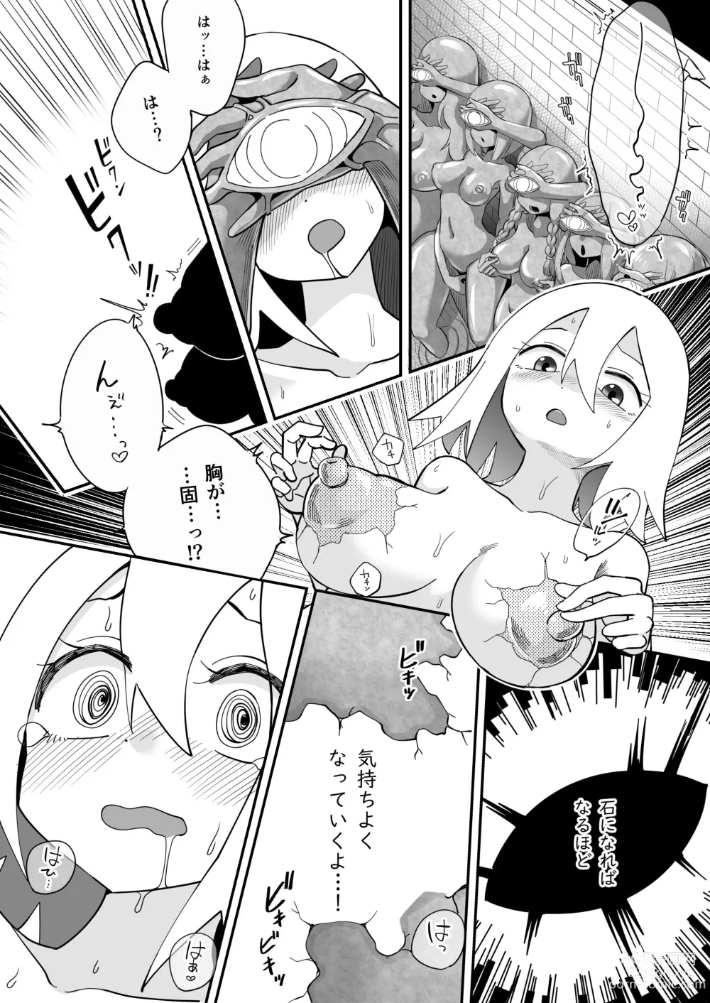 Page 7 of doujinshi Katamaru Sekai no Arukikata - walking in a hardened world #10