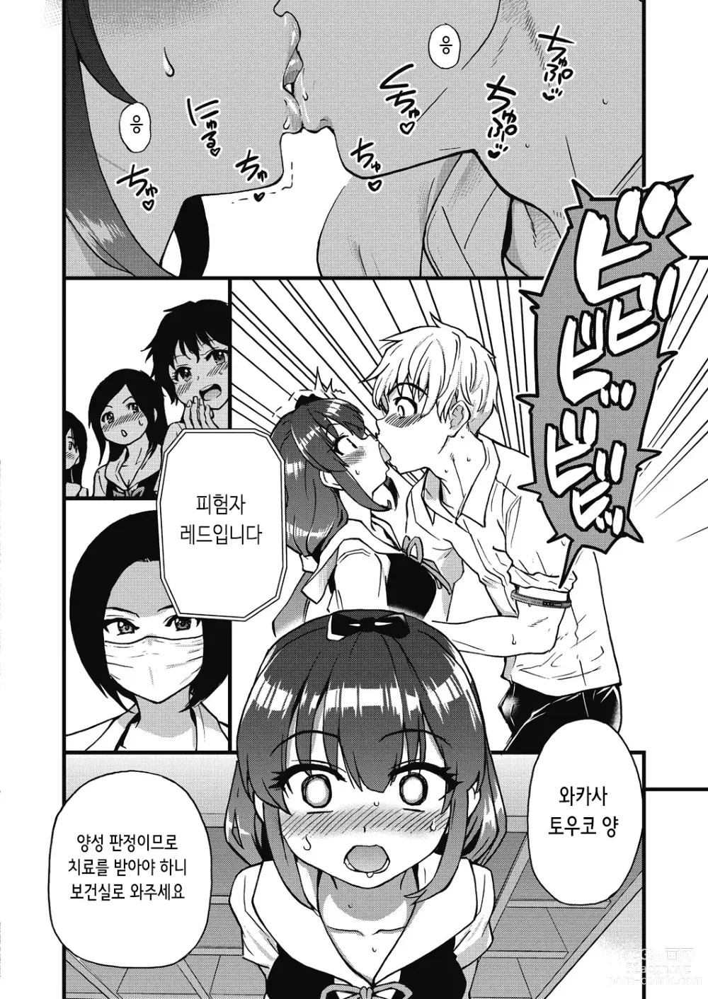 Page 19 of manga 내 정액으로 완전 회복!! (decensored)