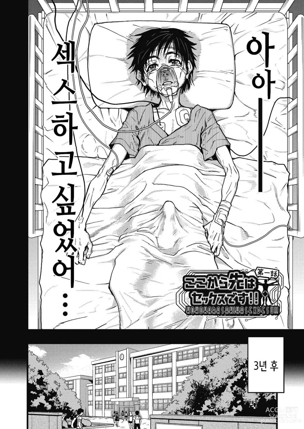 Page 7 of manga 내 정액으로 완전 회복!! (decensored)