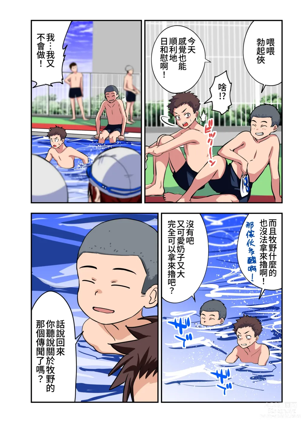 Page 27 of doujinshi Osananajimi to H Shita Yokujitsu