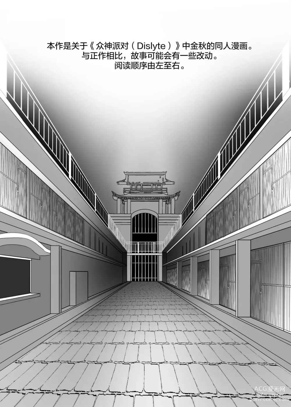 Page 3 of doujinshi 堕欲恶循环