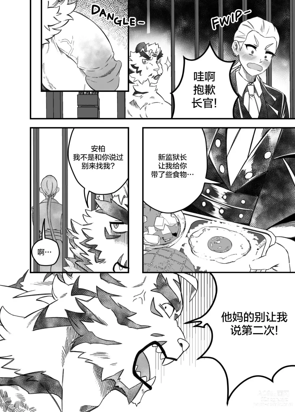 Page 29 of doujinshi 堕欲恶循环