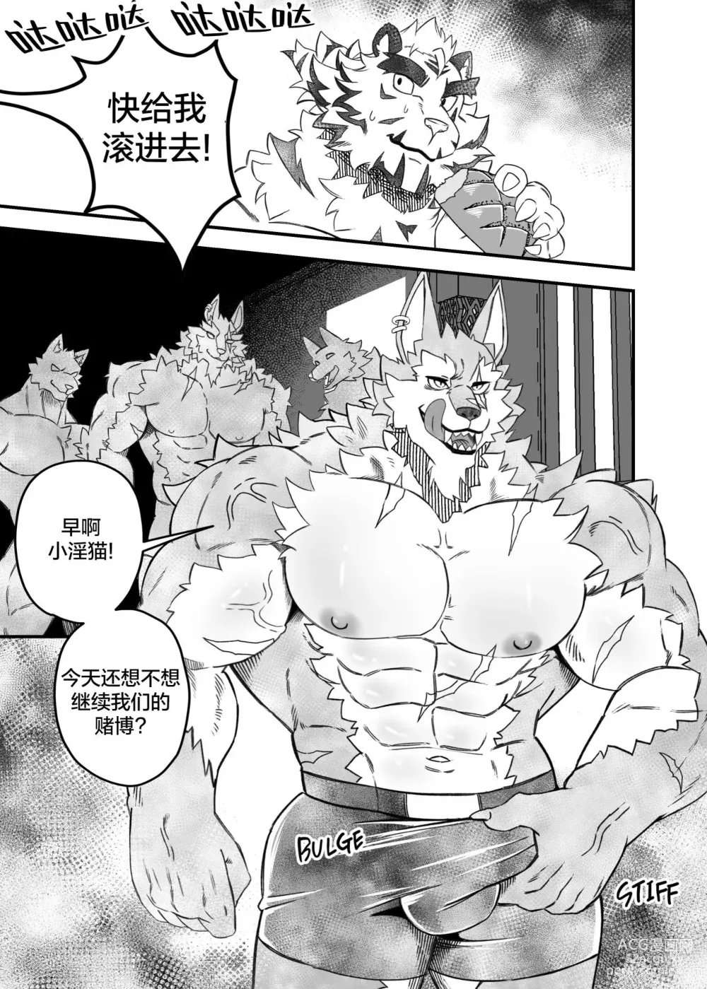 Page 32 of doujinshi 堕欲恶循环