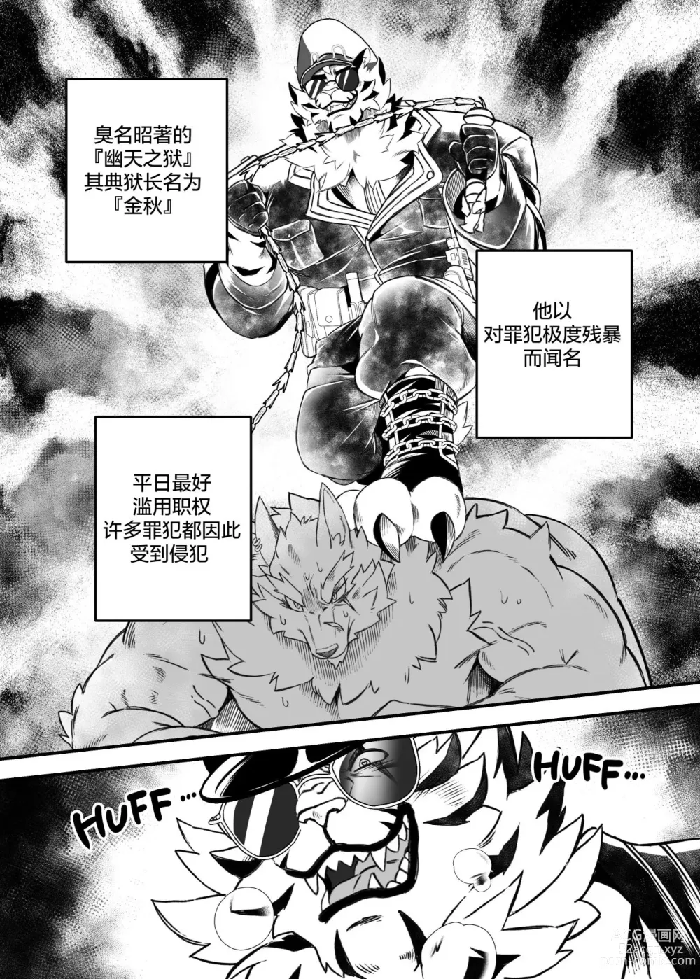 Page 5 of doujinshi 堕欲恶循环