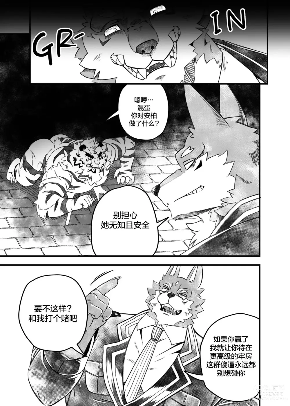 Page 44 of doujinshi 堕欲恶循环