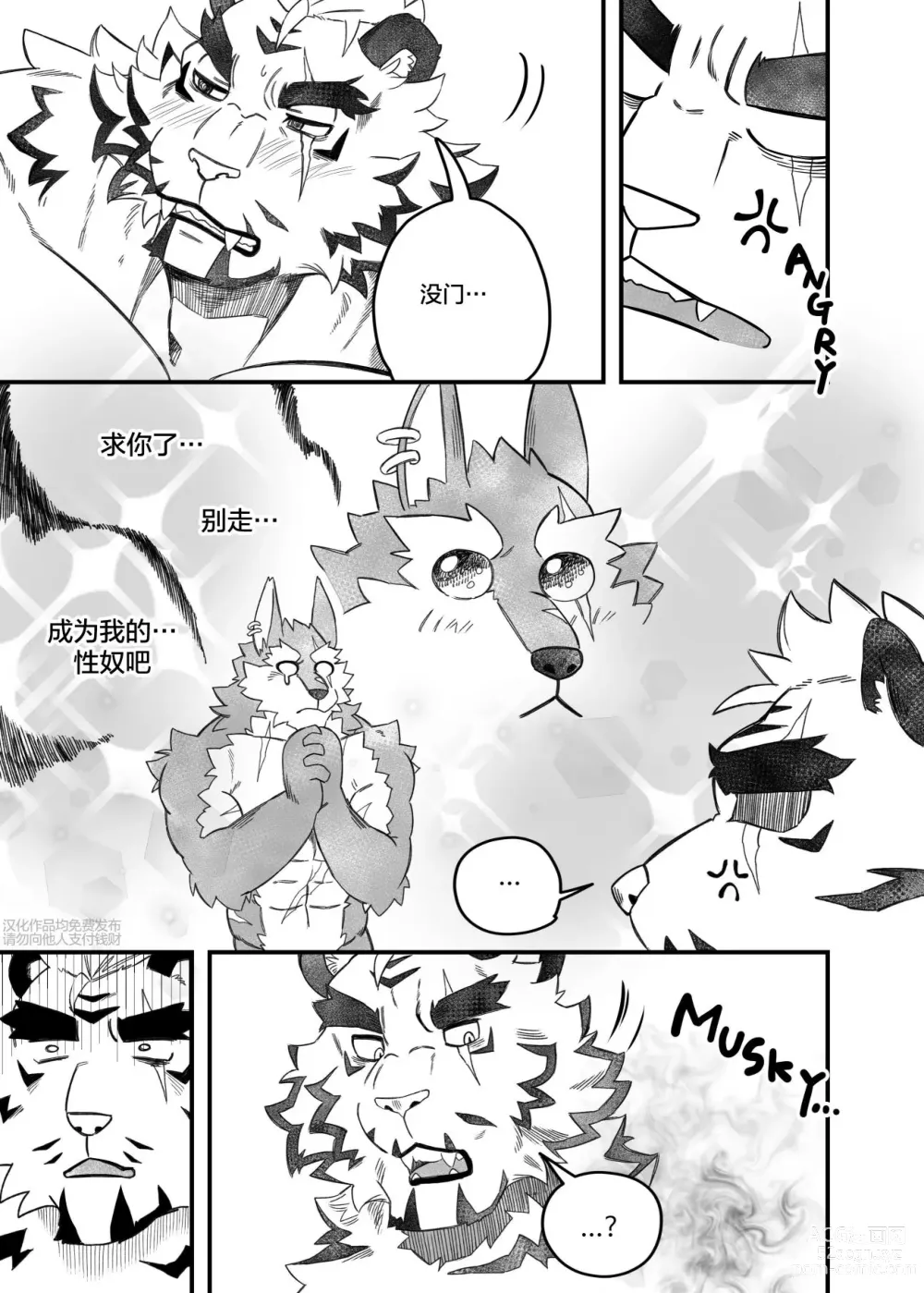 Page 46 of doujinshi 堕欲恶循环