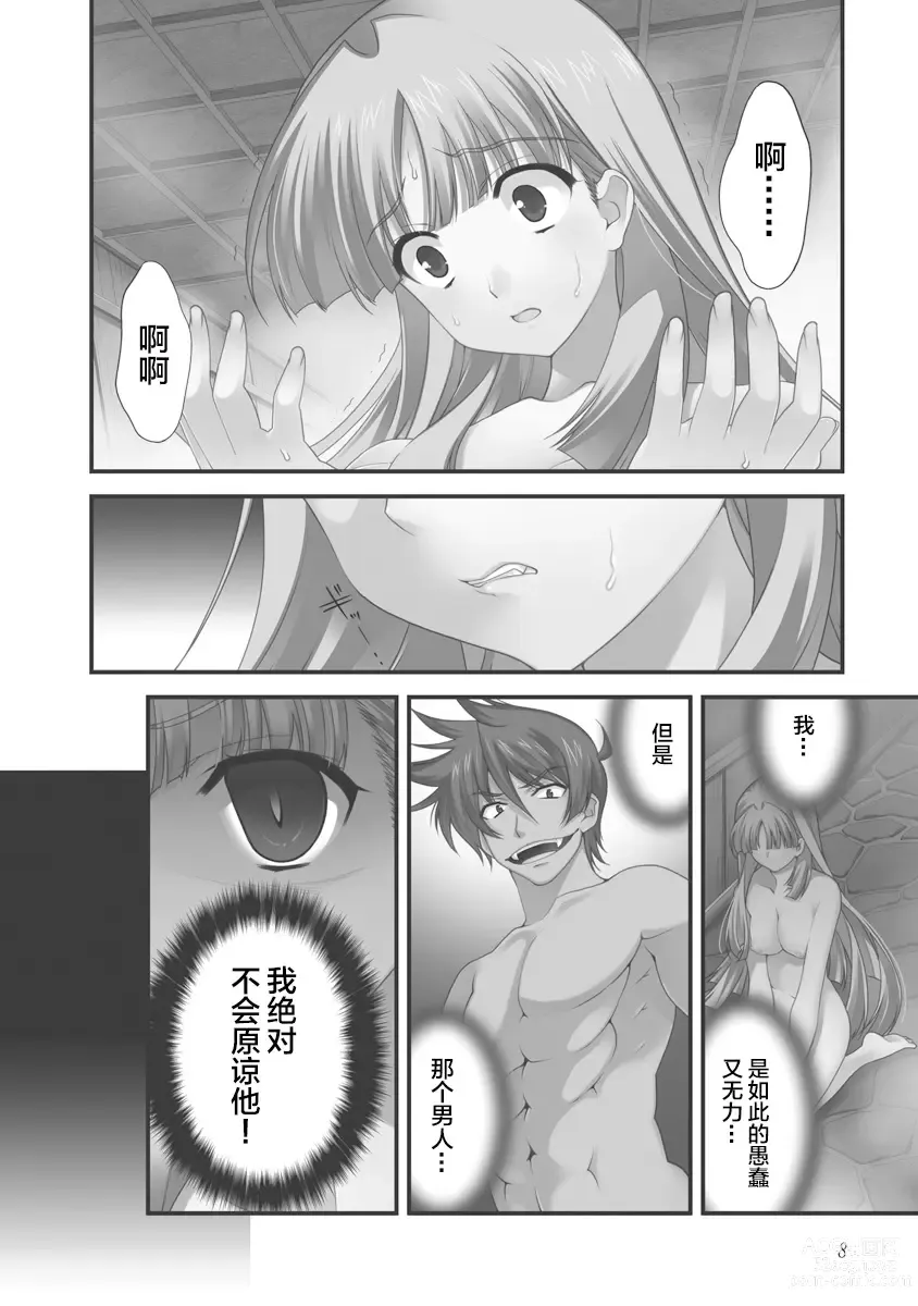 Page 11 of doujinshi Sengoku Rance Vol.3
