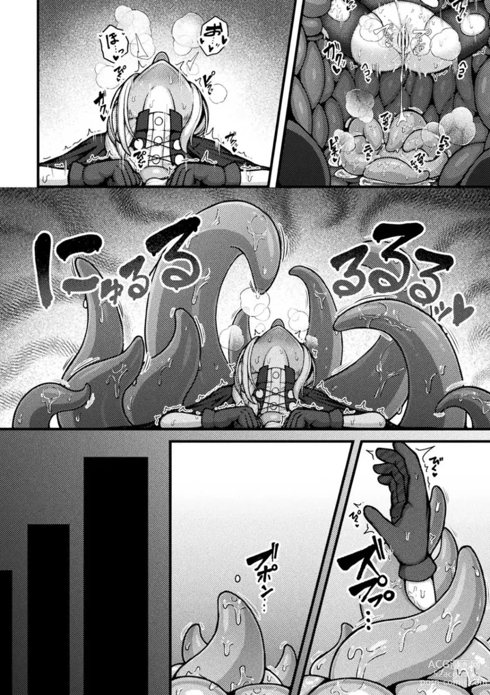 Page 18 of manga Fukan-shō nayamu mahō tsukai chan ka shokushu no sumu ana ni mizukara chiru hanashi