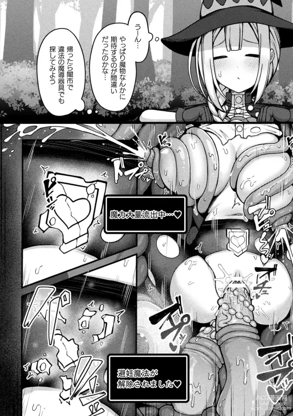 Page 6 of manga Fukan-shō nayamu mahō tsukai chan ka shokushu no sumu ana ni mizukara chiru hanashi