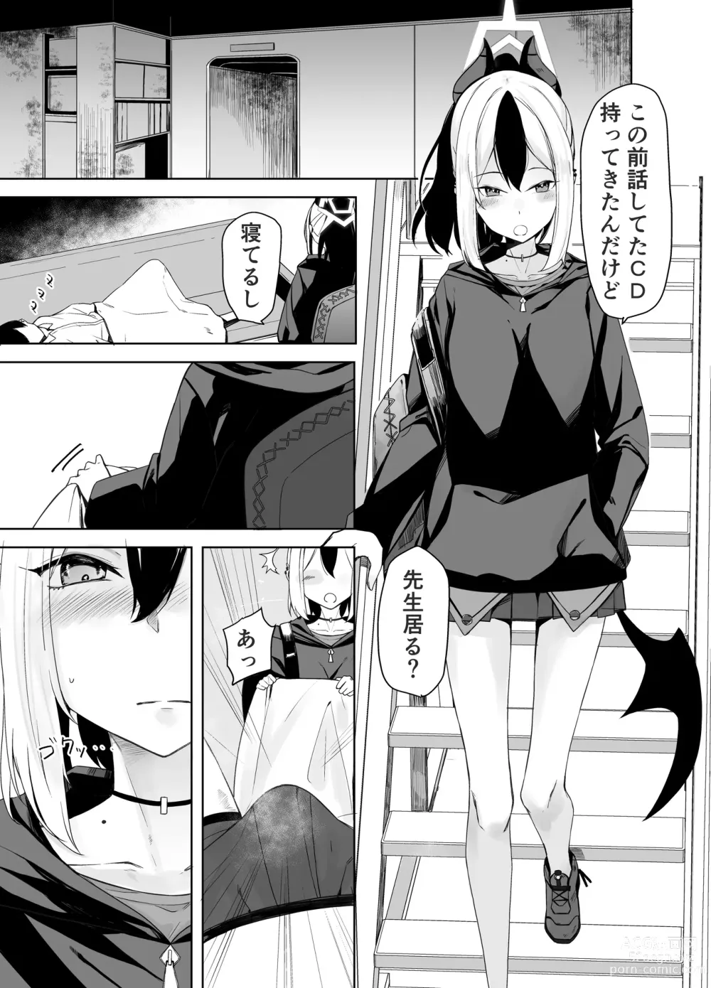 Page 27 of doujinshi Hare no Ero Hon.