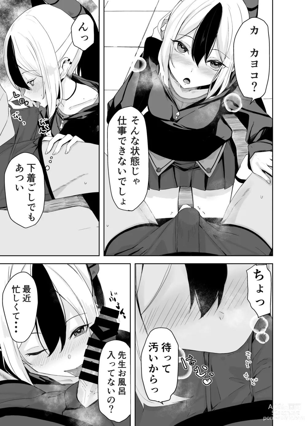 Page 29 of doujinshi Hare no Ero Hon.