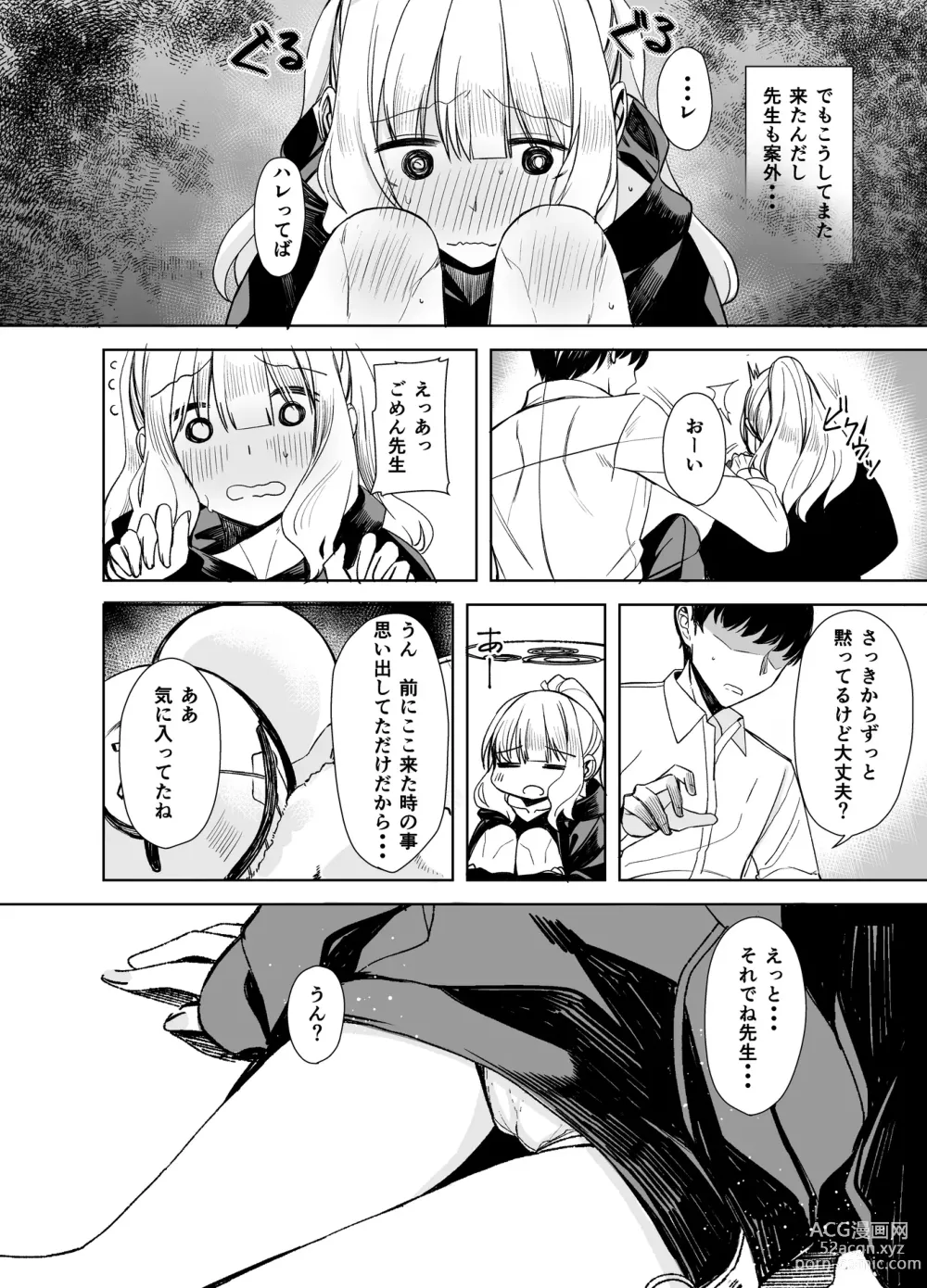 Page 4 of doujinshi Hare no Ero Hon.