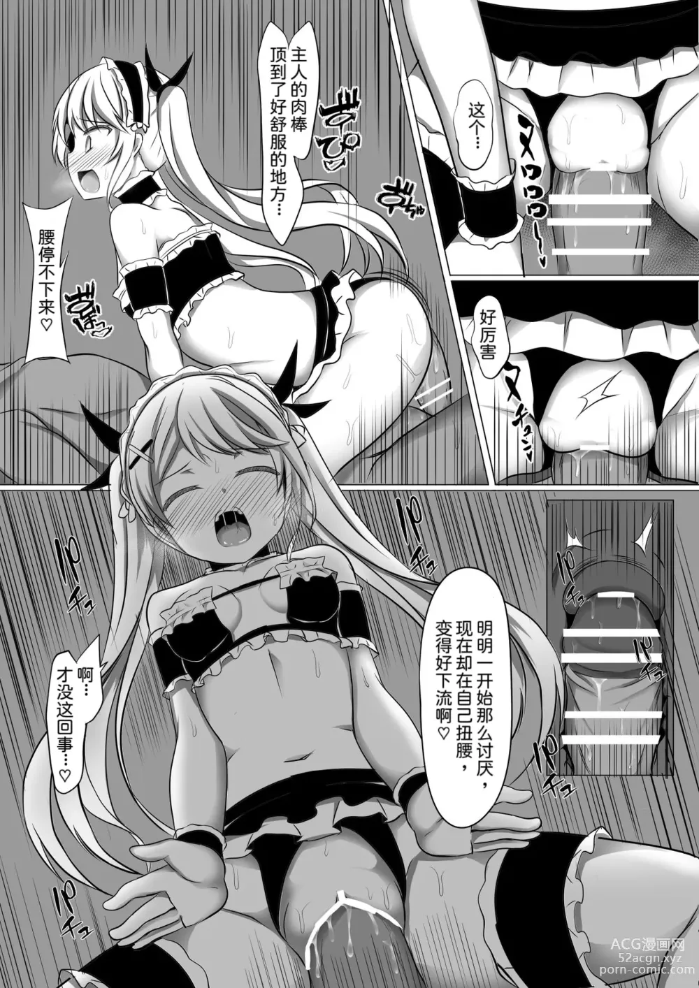 Page 36 of doujinshi Gabriela Hypno