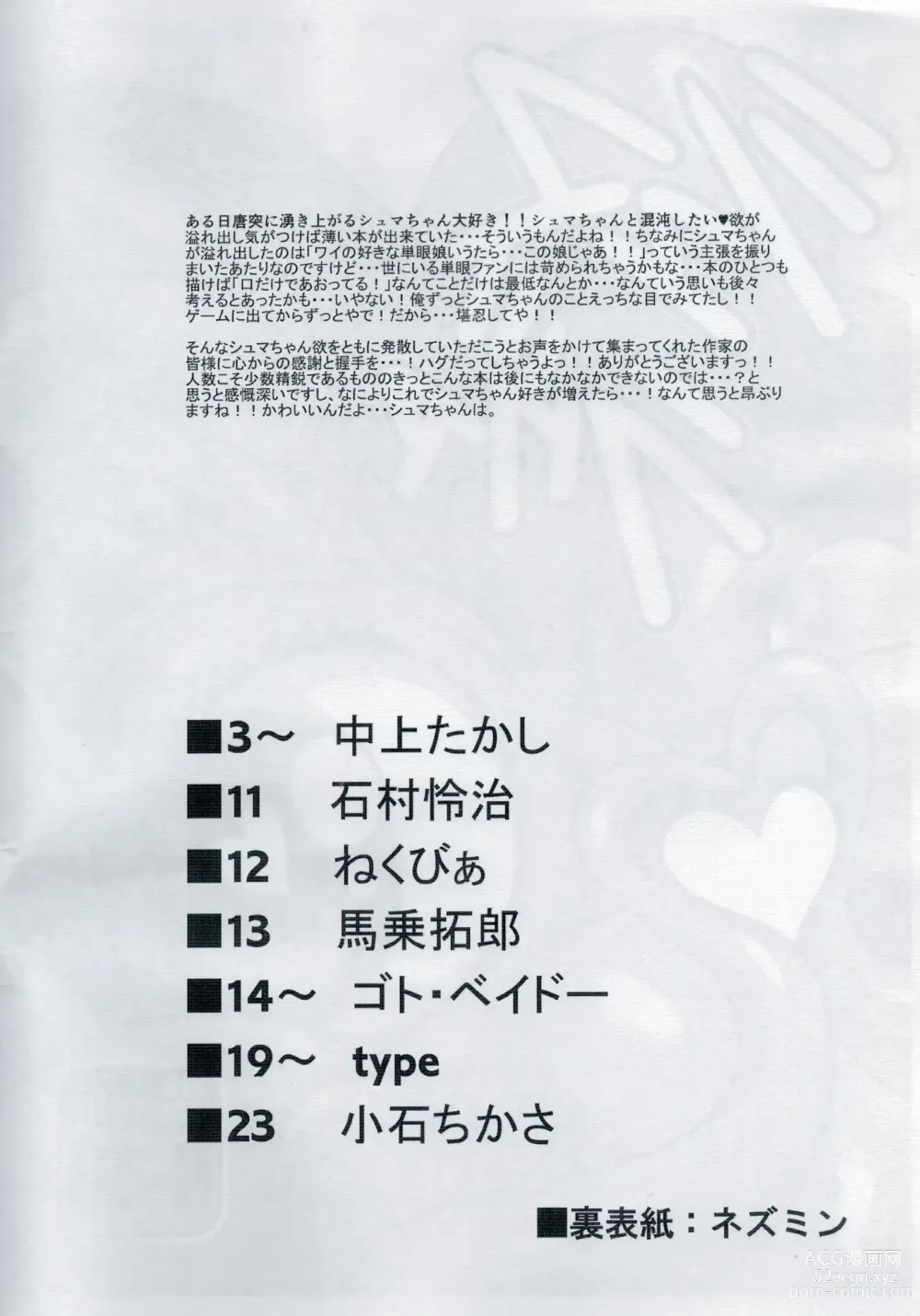 Page 2 of doujinshi Shuma Lover