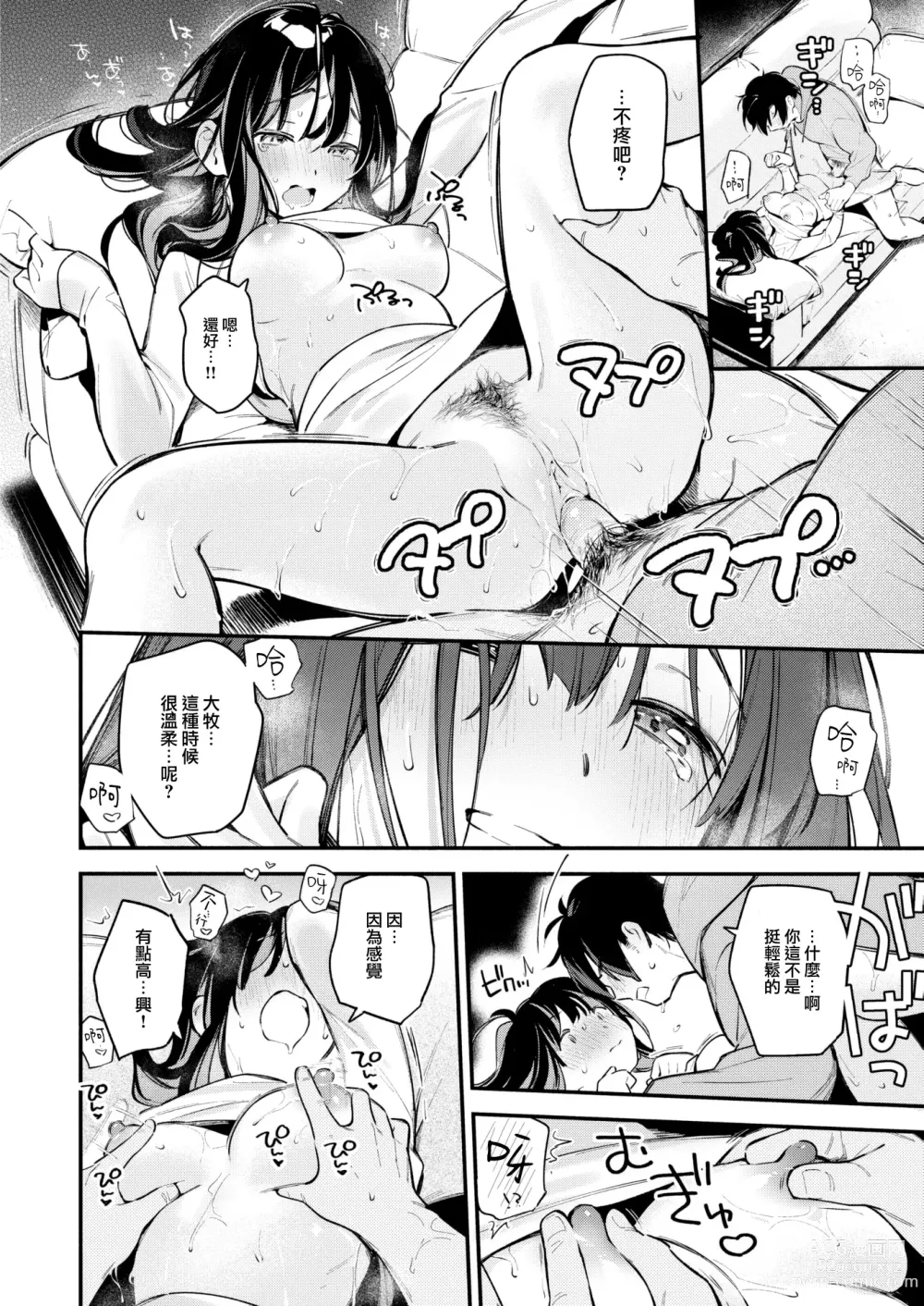 Page 19 of manga Latelier (decensored)