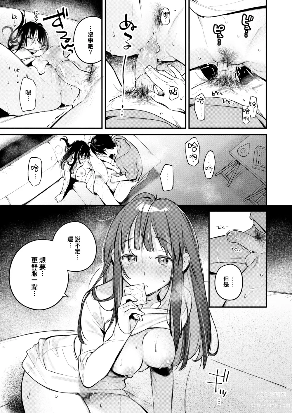 Page 24 of manga Latelier (decensored)