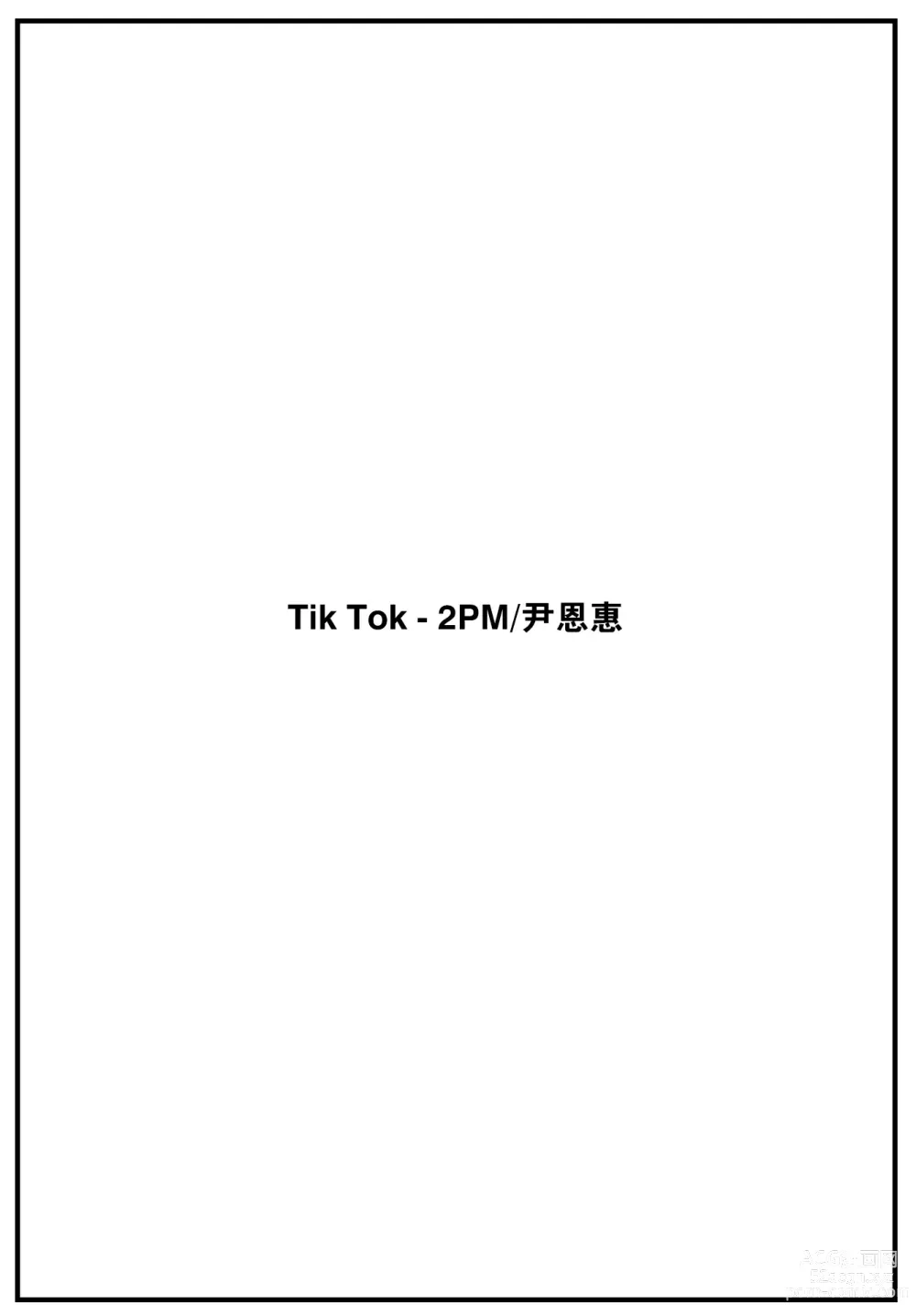 Page 26 of manga Latelier (decensored)