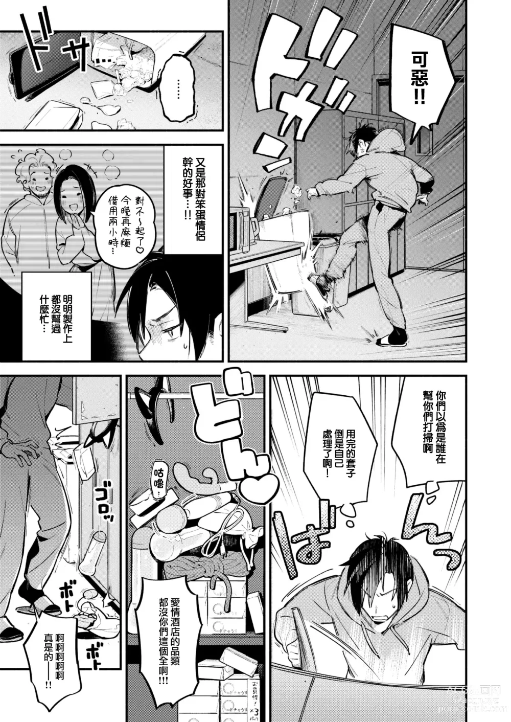 Page 4 of manga Latelier (decensored)