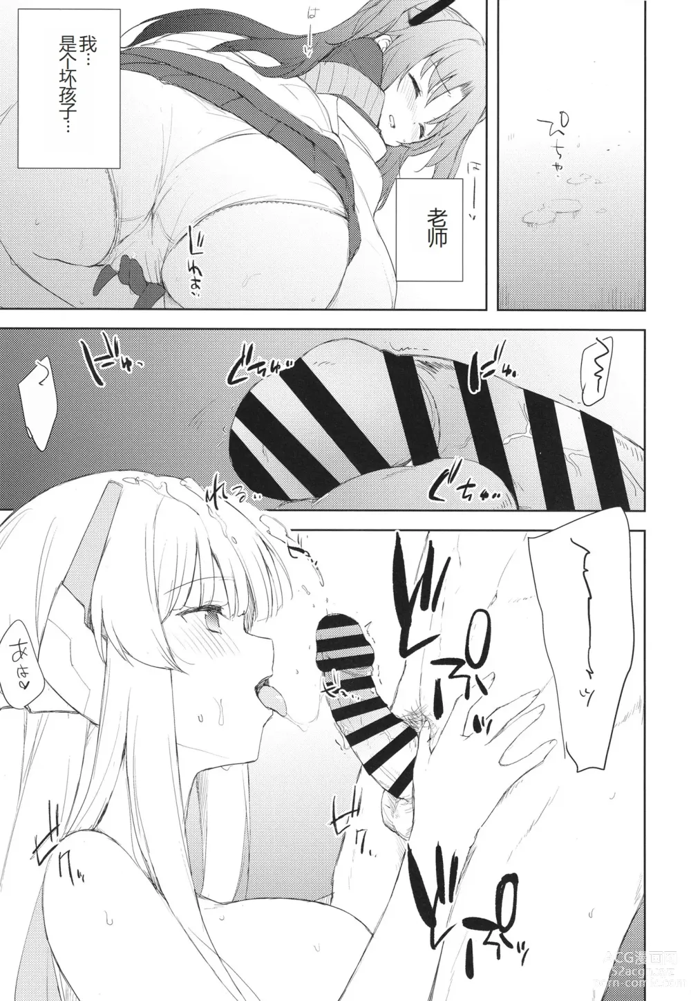 Page 11 of doujinshi Blue_Transparency