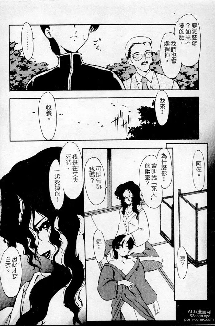 Page 12 of manga Meikai Ningyou