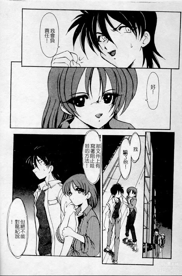 Page 117 of manga Meikai Ningyou